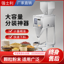 Large-capacity machine Granular Powder Rice Food Quantitative Filling Machine Metering and Weighing Tea Automatic Packaging Machine