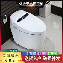 Mona Lisa smart toilet integrated automatic flip cover instant hot multi-function voice electric water-free toilet