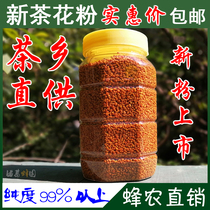 Fresh edible tea pollen pure natural pollen active pollen not broken farmhouse authentic Tea Town 500g