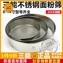 Three can 8 10 12 14 inch stainless steel flour sieve 10 20 24 40 50 mesh fine mesh sieve sugar powder sieve