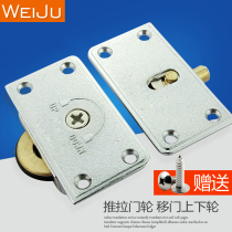 338 cabinet moving door wheel wardrobe push pull door wheel weight bearing wheel old furniture silent alloy pulley