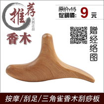 Pure incense wood three-pronged foot massager Foot massager Foot massage triangle bird point pressure acupressure meridian stick