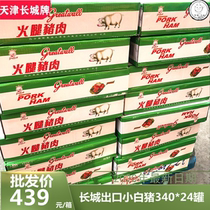 Tianjin Great Wall brand export version full box 340g * 24 cans of small white pig ham luncheon meat Great Wall luncheon meat canned