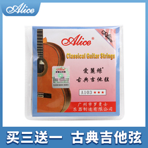 Alice Alice Alice classical guitar string 123456 string set six nylon strings classical high tension