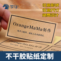  Self-adhesive sticker Trademark logo sealing sticker Transparent two-dimensional code milk tea shop custom made custom packaging label