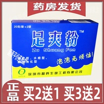 Foot powder Shuangjiu Foot Powder Water Water Foot Bath Antiperspiration Light Shuang Foot Powder Foot Soup 2 Bags