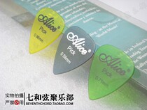 Alice AP-H Color Transparent Guitar Pick Guitar Shrapnel Alice Guitar PICK