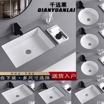 Understage ceramic embedded wash basin flat bottom square household Oval washbasin toilet round washbasin