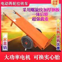 Construction site Electric two-wheeled labrickwork Carrying cart Self-unloading carrying flatbed truck breeding Laking load King