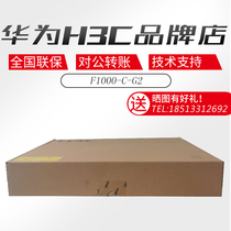 Huasan (H3C)F1000-C-G2 Next-generation multi-service high-performance Gigabit Enterprise VPN Firewall
