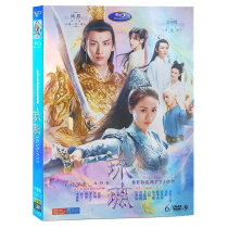 HD ancient costume Xianxia TV series Liuli DVD disc 1-59 complete integration Yi Yuan Bingyan