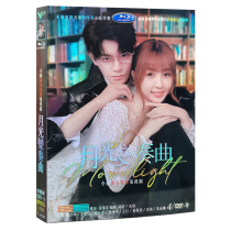 HD TV series boxed Moonlight Variations DVD 1-36 Complete Collection Yu Shuxin Ding Yu Xi