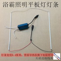 LED flat lamp strip 300 * 300 30 * 60600 * 600 patch light source integrated ceiling panel lamp light belt