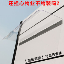 Transparent awning without bracket invisible awning canopy canopy rain ride terrace balcony floating window sunshade awning