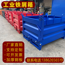 Iron scrap box workshop heavy-duty dump iron scrap truck industrial waste garbage bin forklift type mobile pouring turnover box