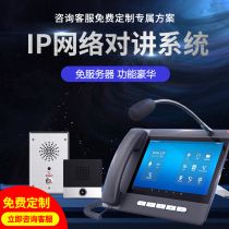 Kong Pavilion Parking Lot Ip Network Talkback System Two-way Voice Talkback One Key Emergency Help Terminal Extension SIP Network Telephone Network Telephone Network Telephone IP voice communication seat machine intranet sip