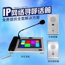 Toll station IP network intercom system School park one-click alarm help Visual intercom Bank unmanned parking lot broadcast megaphone intercom terminal can be networked LAN cross-network segment available