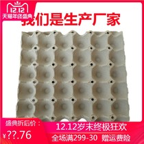 Factory direct sale 30 pure pulp transport tray packaging box paper egg tray hand DIY ring creation