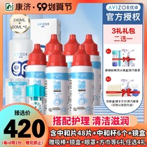 Youzhuo RGP hard orthokeratology lens care solution 240ml 60ml * 6 Youkai hydrogen peroxide oklens