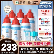 Youzhuo AVIZOR Youkeling Hydrogen peroxide RGP Hard Care Liquid 60ml*6 Yourun corneal shaping mirror ok mirror
