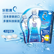 Japan Manxiu Leidun Leidunqing C3 Contact lenses Contact lens Care Liquid 500ml*2 bottles moisturizing rohto