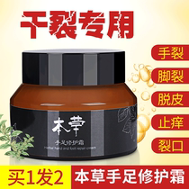 Cracked heel molting heel cracked foot crack anti-crack chapped healing cream Hand foot and mouth foot cream repair cream tx