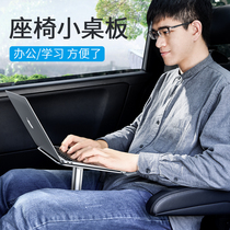 Car folding small table Board car inner passenger rear seat car writing laptop frame office table