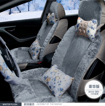 Car cushion wool cushion Changan CS15 35 55 75plus Yuexiang V3V5V7 winter plush all-inclusive seat cover
