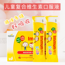 Liquid multi-dimensional absorption German Hubner childrens multivitamin oral liquid Calcium supplement Vitamin D3 immunity