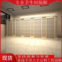 Public toilet partition plate project decoration toilet toilet plate anti-double special board office building public toilet partition door