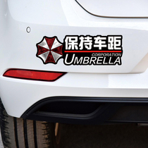 Car magnetic car stickers Personality creative biochemical umbrella to keep the car away from the trunk tail stickers decorative cover scratches stickers