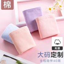 Pregnant womans underwear large size 200 catty pure cotton pregnant with high waist 300 catty mid-late adjustable pure color Fat mm Seasons
