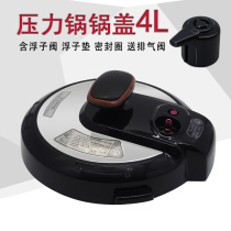 Midea Electric Pressure Cooker Lid assembly SCY4030H EY-40CH03 Lid top cover MY-CH4001 Accessories