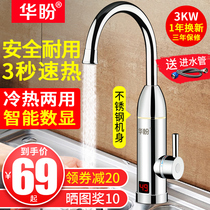 Huapan electric faucet quick-heat instant heating kitchen treasure fast over tap water heater household