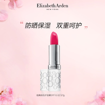 (Buy Now)Elizabeth Arden Classic Touch Lip Balm SPF15 moisturizing sunscreen anti-chapping