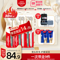 Colgate wide and soft light non-electric wide-head toothbrush Ultra-fine soft hair gingival protection deep cleaning adult family set