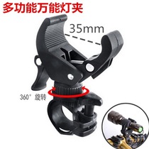 Bicycle lamp holder mountain bike lamp clip front lamp lamp holder flashlight clamp fixing bracket car clip riding equipment accessories
