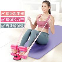 Sit-up assist device fixed foot device yoga exercise abdominal muscles suction cup type belly rolling fitness equipment household board