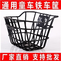 Basket Childrens Bicycle Wire Front Basket Car Basket Child Baby Cart Bundle Pocket General Accessories Bag