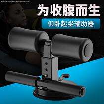 Sit-up fitness equipment home roll abdominal muscle exercise weight loss aid exercise body equipment fixer male