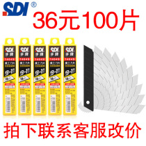 Taiwan SDI hand brand 1404S large art blade high carbon steel mobile phone film engraving blade 18mm8 section