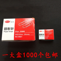 Ou Ge 3# Paperclip paper clip desktop paper clip office desktop classification paper clip