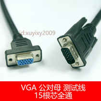 VGA for male to female connection line test line computer monitor projector host HD signal line