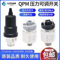 Pneumatic pressure switch automatic diaphragm type air pressure adjustable pressure air compressor switch controller QPM11-NO NC