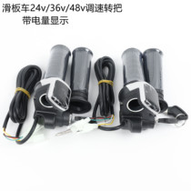 Electric scooter folding car LCD instrument display 36V48V with lock swivel LED digital display