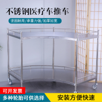 Thickened stainless steel fan-shaped surgical instrument table instrument cart medical cart dental planting
