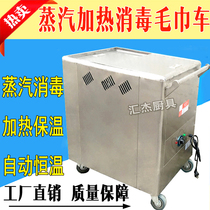 Electric towel heating cabinet steamer disinfection cabinet Beauty salon foot bath therapy hot boil steam humidification towel machine heating car