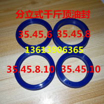 Separate Jack oil seal sealing ring combination Jack repair parts sheet metal jacking oil pipe joint