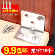 Thickened stainless steel angle code triangle bracket fixed angle iron table and chair 90 degree right angle furniture hardware connector accessories