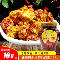 Hunan specialty taste fresh original Chaotian pepper tea oil fermented bean curd 288G bottle delicious rice spicy pickles rice seasoning